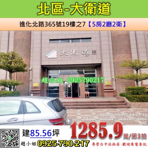 北區法拍大樓-0