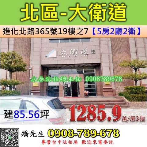 北區法拍大樓-0