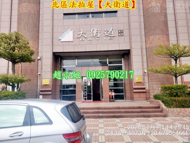 北區法拍大樓-1
