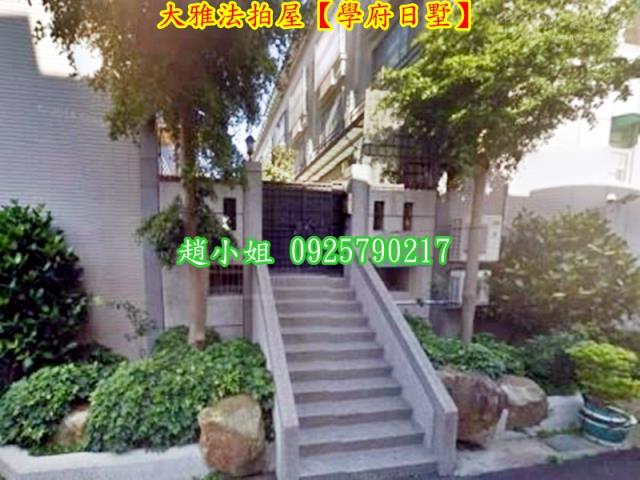 大雅透天法拍-5