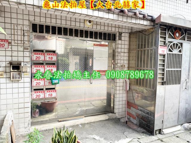 桃園龜山公寓法拍-1