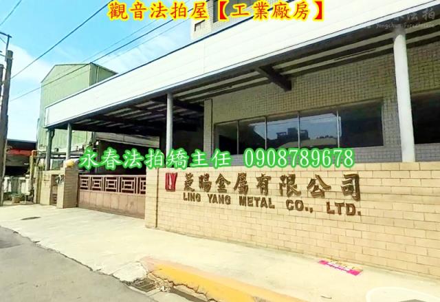 桃園觀音法拍廠房-1