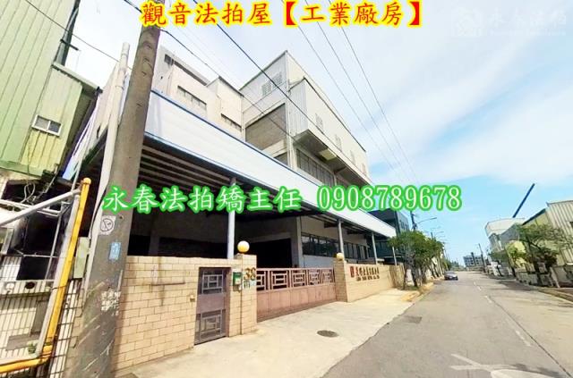 桃園觀音法拍廠房-2