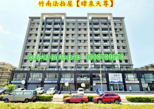 苗栗竹南華廈拍賣-1