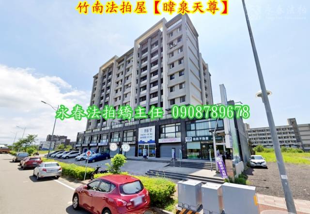 苗栗竹南華廈拍賣-2