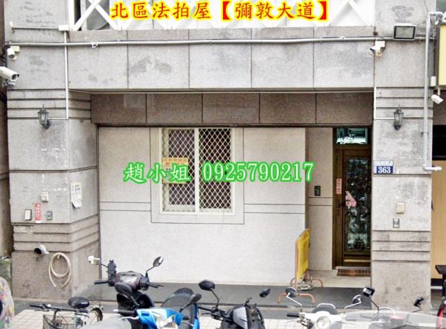 北區華廈法拍-1