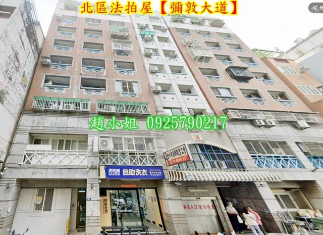 北區華廈法拍-2