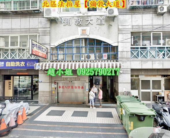 北區華廈法拍-3