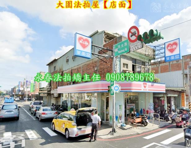桃園透天法拍-1