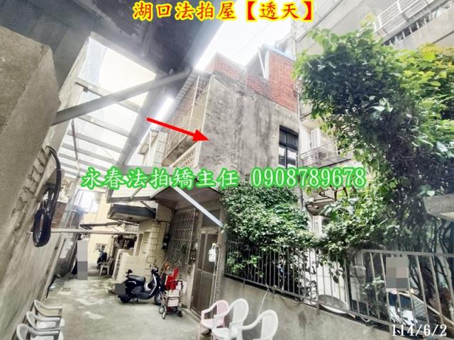 湖口透天法拍-1