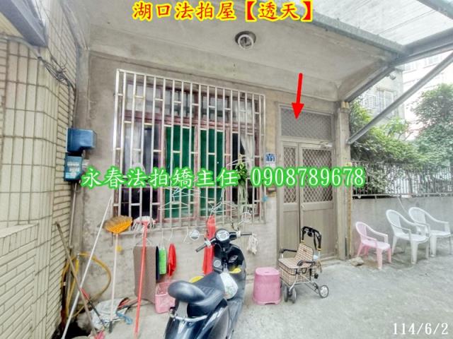 湖口透天法拍-2