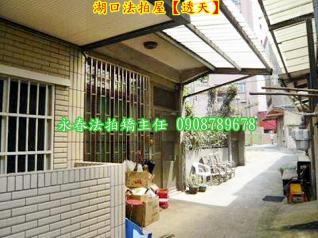 湖口透天法拍-5