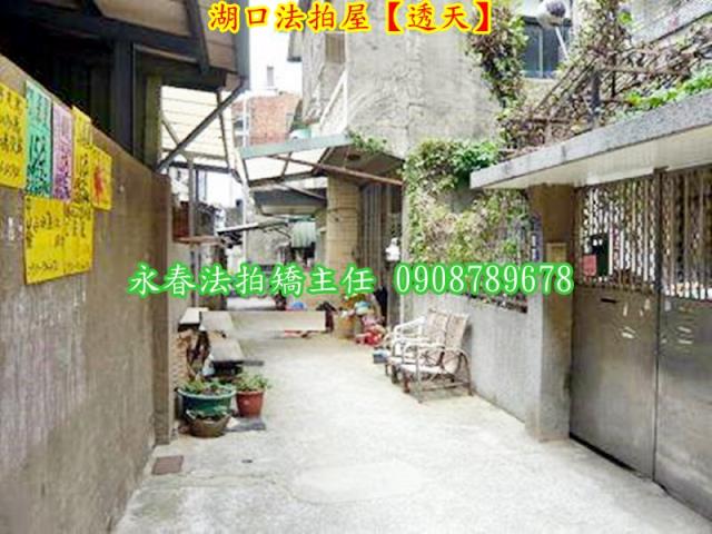 湖口透天法拍-6
