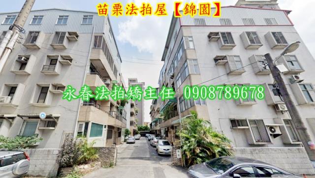 苗栗市拍賣公寓-1