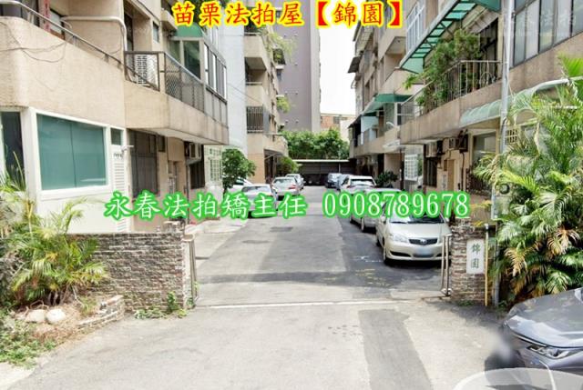 苗栗市拍賣公寓-1
