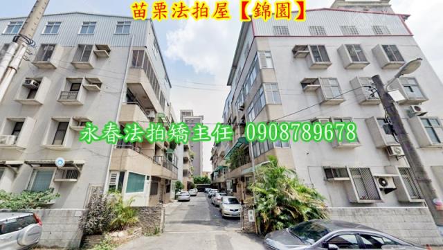 苗栗市拍賣公寓-2