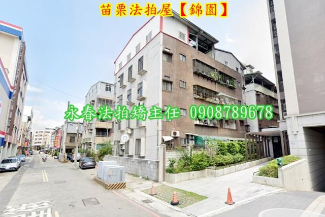 苗栗市拍賣公寓-3