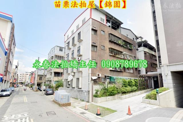 苗栗市拍賣公寓-3