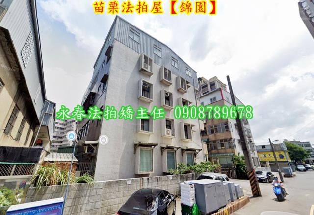 苗栗市拍賣公寓-4