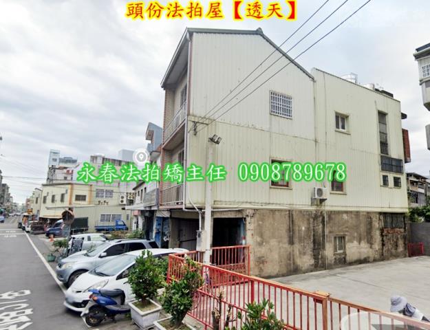 頭份透天法拍-3