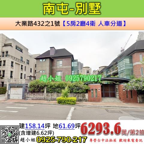 台中南屯法拍透天-0