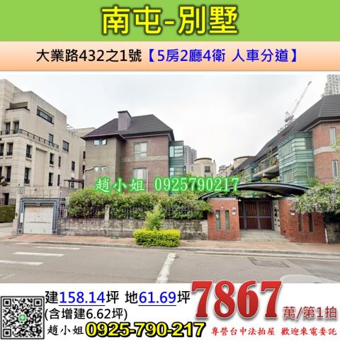 台中南屯法拍透天-0