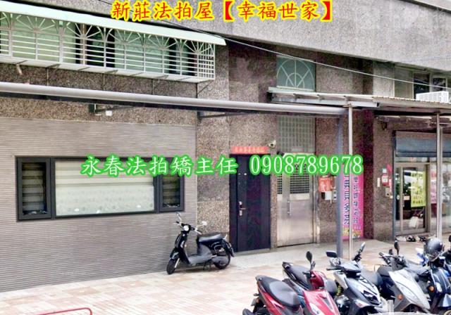 新莊拍賣大樓-3
