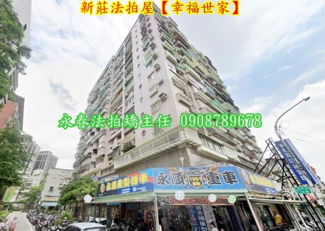 新莊拍賣大樓-4