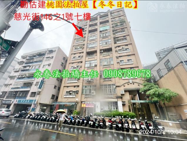 桃園法拍華廈-1