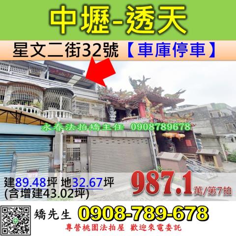 桃園大樓法拍-0