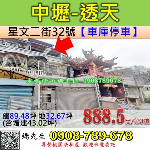 桃園大樓法拍-0