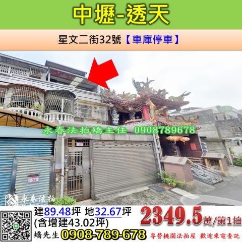 桃園大樓法拍-0