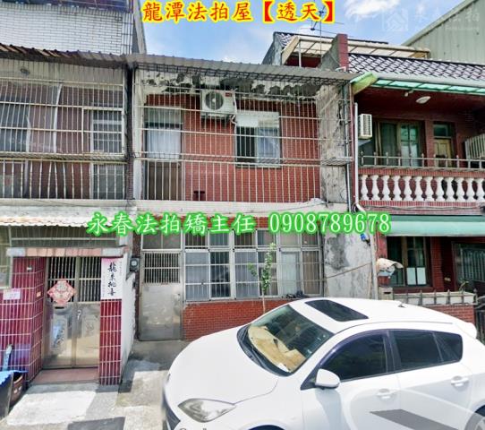 桃園透天法拍-1