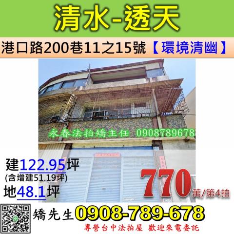 台中透天拍賣-0