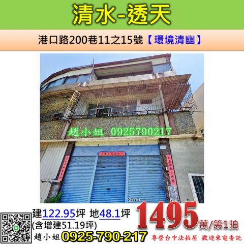 台中透天拍賣-0