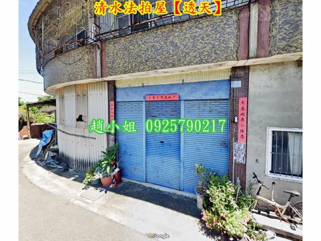 台中透天拍賣-4