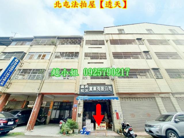 台中北屯法拍透天-1