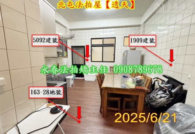 台中北屯法拍透天-7