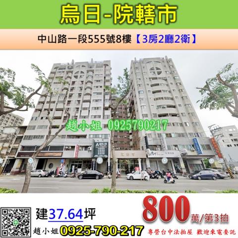 台中烏日大樓法拍-0