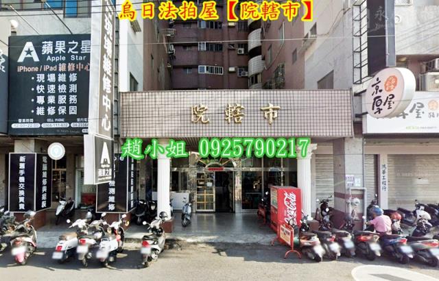 台中烏日大樓法拍-1