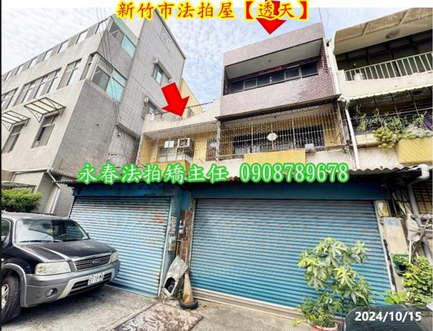 新竹北區透天法拍-1