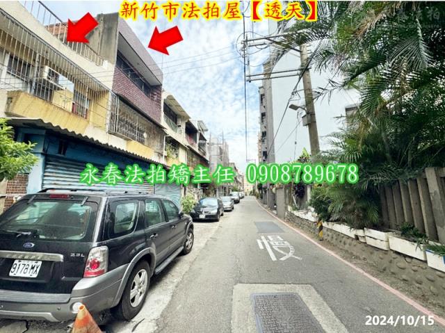 新竹北區透天法拍-2