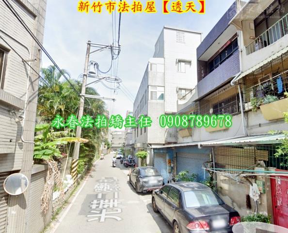 新竹北區透天法拍-4
