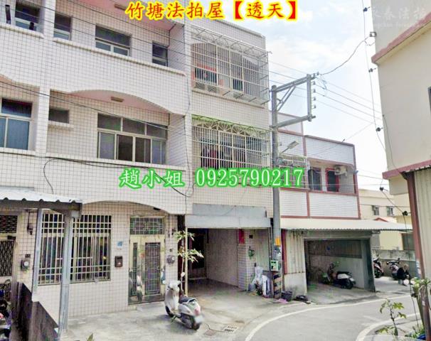 竹塘法拍透天-1