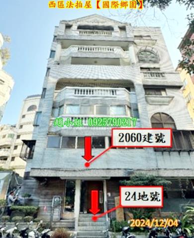 台中華廈法拍-2