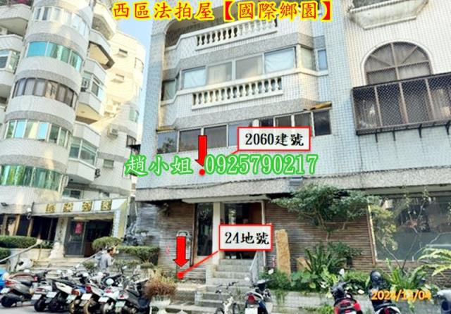 台中華廈法拍-3