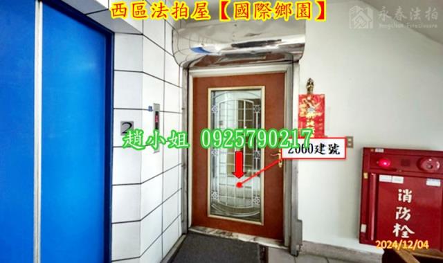 台中華廈法拍-6