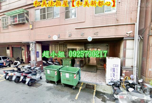 彰化和美華廈法拍-1