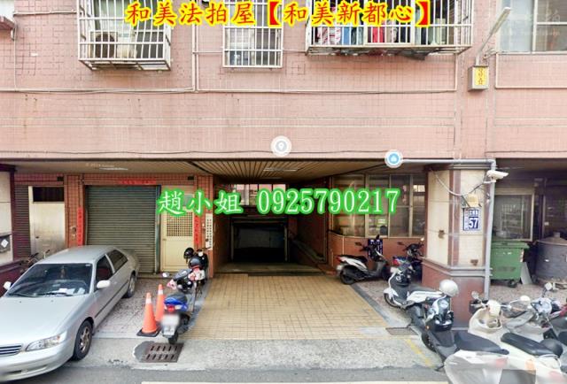 彰化和美華廈法拍-2