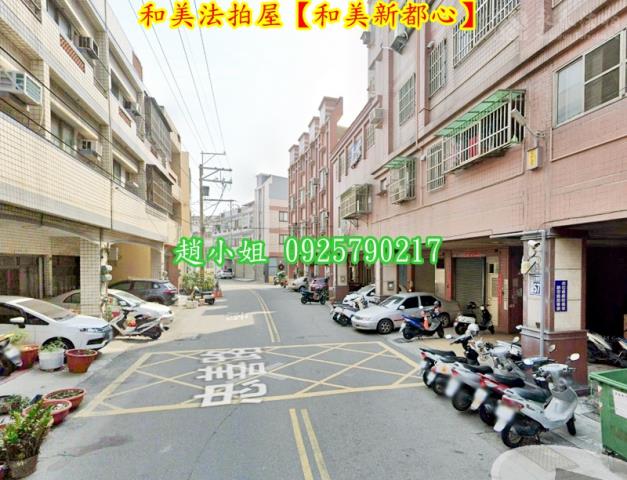 彰化和美華廈法拍-4
